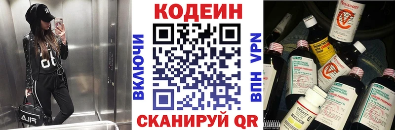 дарк нет официальный сайт  купить   Дзержинск  Кодеиновый сироп Lean Purple Drank 