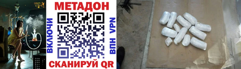МЕТАДОН мёд  Дзержинск 